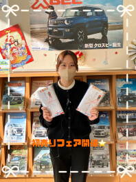 ★初売りフェア開催★